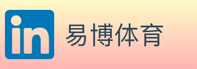 易博体育 logo